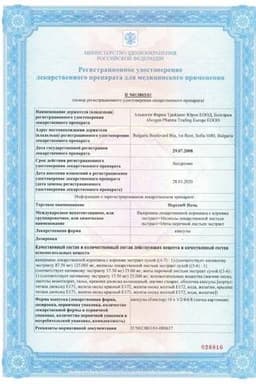 Сертификат Персен Ночь капсулы 20 шт