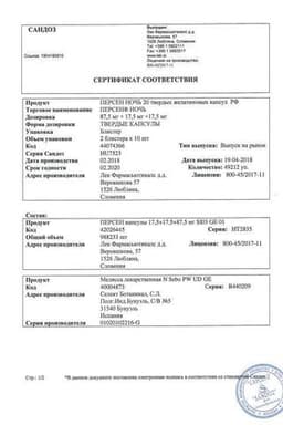 Сертификат Персен Ночь капсулы 20 шт