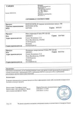 Сертификат Персен Ночь капсулы 40 шт