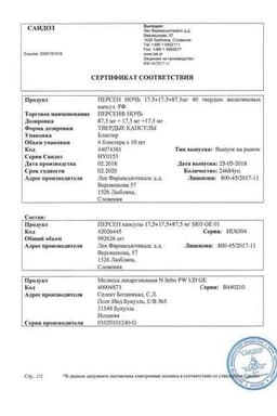 Сертификат Персен Ночь капсулы 40 шт