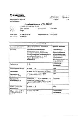 Сертификат Капотен 25 мг таблетки 56 шт
