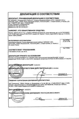 Сертификат Капотен 25 мг таблетки 56 шт