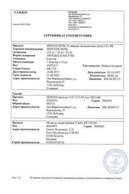 Сертификат Персен Ночь капсулы 10 шт