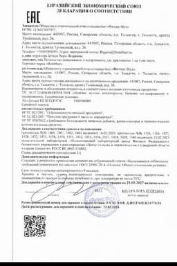Сертификат Bombbar Печенье неглазированное протеиновое Фисташка 40 г