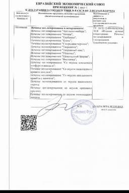 Сертификат Bombbar Печенье неглазированное протеиновое Фисташка 40 г