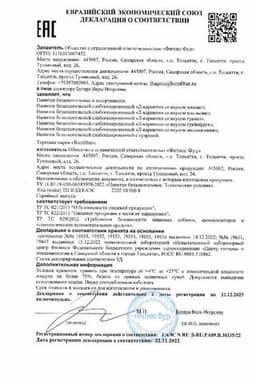 Сертификат Bombbar Л-Карнитин 2500 мг напиток Малина-Киви 500 мл