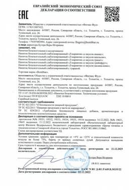 Сертификат Bombbar Л-Карнитин 2500 мг напиток Малина-Киви 500 мл