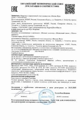 Сертификат Snaq Fabriq Панкейк с начинкой Мягкая карамель 45 г