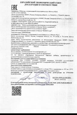 Сертификат Bombbar Bombers Чипсы цельнозерновые протеиновые Бекон-Паприка 50 г
