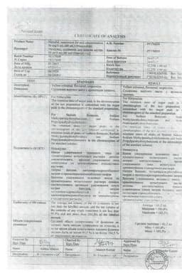 Сертификат Нимулид 10 мг/мл суспензия для приема внутрь 60 мл