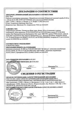 Сертификат Стоптуссин-Фито сироп 100 мл