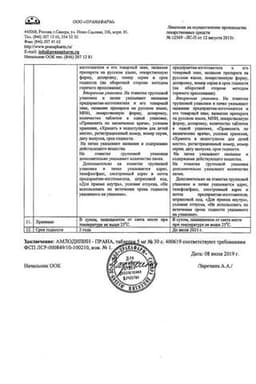 Сертификат Амлодипин-Прана 5 мг таблетки 30 шт