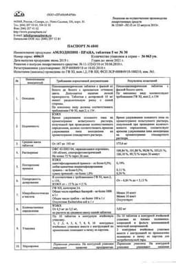 Сертификат Амлодипин-Прана 5 мг таблетки 30 шт