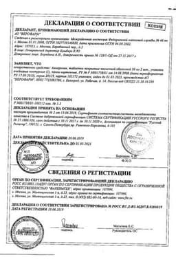 Сертификат Амигренин 50 мг таблетки 2 шт
