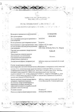 Сертификат Табекс 1,5 мг таблетки 100 шт