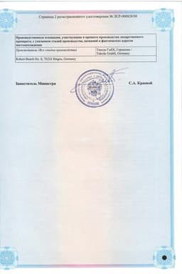 Сертификат Ксимелин Эко 140 мкг/доза спрей назальный 10 мл