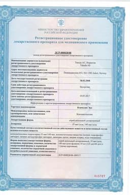 Сертификат Ксимелин Эко 140 мкг/доза спрей назальный 10 мл