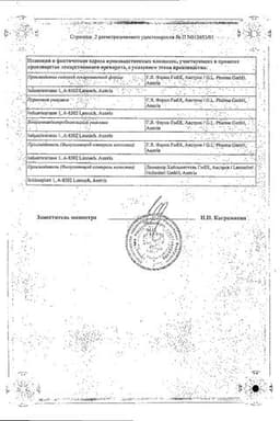 Сертификат Вазонит 600 мг таблетки с пролонгированным высвобождением 20 шт