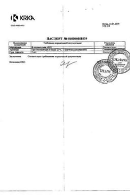 Сертификат Лориста Н 12,5 мг+50 мг таблетки 30 шт