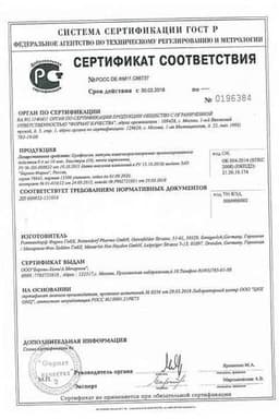 Сертификат Профлосин 0,4 мг капсулы кишечнорастворимые с пролонгированным высвобождением 100 шт