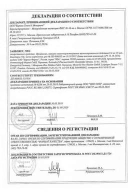 Сертификат Профлосин 0,4 мг капсулы кишечнорастворимые с пролонгированным высвобождением 100 шт
