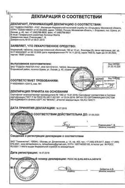 Сертификат Мидокалм 150 мг таблетки 30 шт