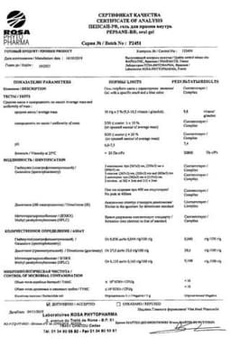 Сертификат Пепсан-Р 3 г/10 г+4 мг/10 г гель для приема внутрь 10 г 30 шт