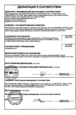 Сертификат Пепсан-Р 3 г/10 г+4 мг/10 г гель для приема внутрь 10 г 30 шт
