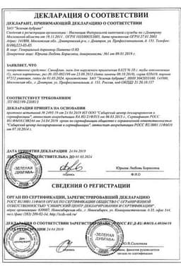 Сертификат Синафлан 0,025% мазь для наружного применения 10 г