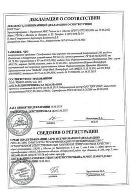 Сертификат Сальбутамол-Тева 100 мкг/доза аэрозоль для ингаляций 200 доз