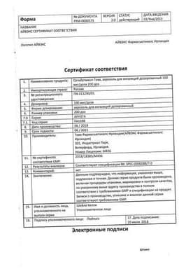 Сертификат Сальбутамол-Тева 100 мкг/доза аэрозоль для ингаляций 200 доз
