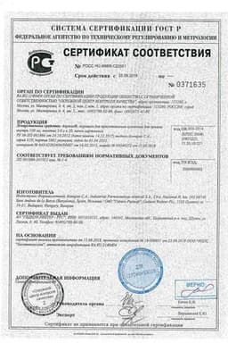 Сертификат Аэртал 100 мг порошок для приготовления суспензии 3 г 20 шт
