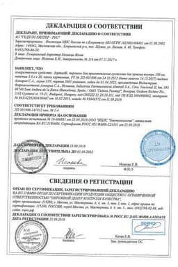 Сертификат Аэртал 100 мг порошок для приготовления суспензии 3 г 20 шт