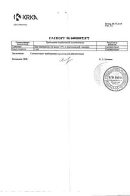 Сертификат Лориста Н 12,5 мг+50 мг таблетки 60 шт