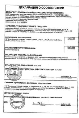 Сертификат Фенкарол