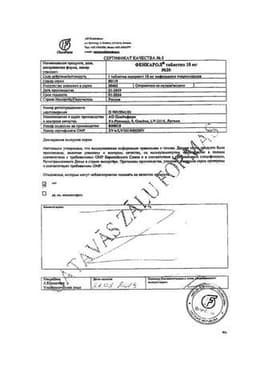Сертификат Фенкарол