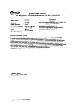 Сертификат Чарозетта 75 мкг таблетки 28 шт
