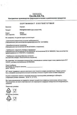 Сертификат Регидрон Био порошок для приготовления раствора для приема внутрь 6,4 г 5 шт
