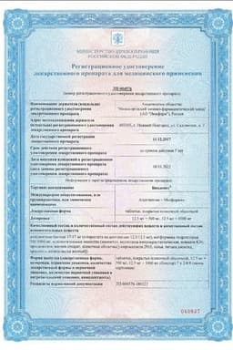 Сертификат Випдомет 12,5 мг+500 мг таблетки 56 шт