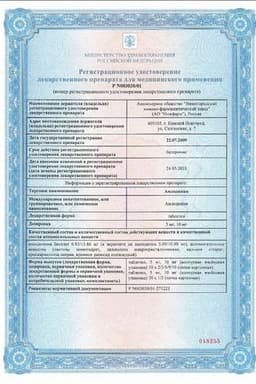 Сертификат Амлодипин 5 мг таблетки 30 шт