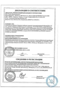 Сертификат Контролок 20 мг таблетки 14 шт
