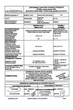 Сертификат Отофа капли ушные 10 мл