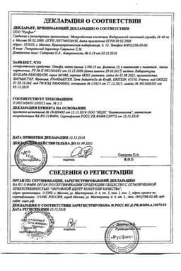 Сертификат Отофа капли ушные 10 мл