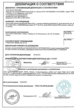 Сертификат Лимонтар 50 мг+200 мг таблетки 30 шт