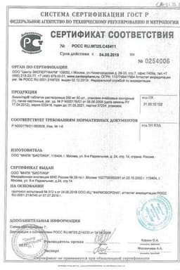 Сертификат Лимонтар 50 мг+200 мг таблетки 30 шт