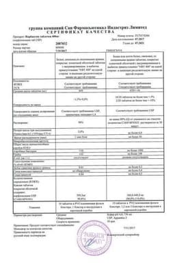 Сертификат Норбактин 400 мг таблетки 10 шт