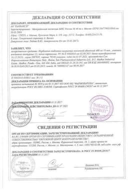 Сертификат Норбактин 400 мг таблетки 10 шт
