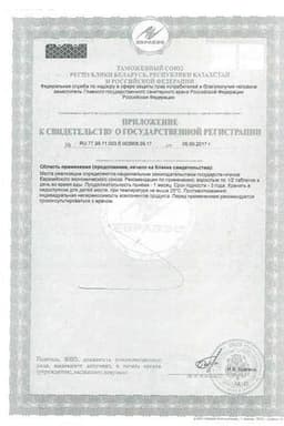 Сертификат Детримакс 2000 Витамин Д3 2000 МЕ таблетки 60 шт