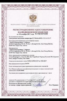 Сертификат CS Medica Кидс Аспиратор назальный электронный CS-17