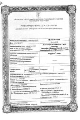 Сертификат Ферретаб Комп. 50 мг+0,5 мг капсулы с пролонгированным высвобождением 30 шт